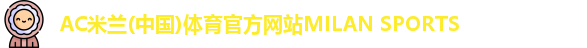 米兰